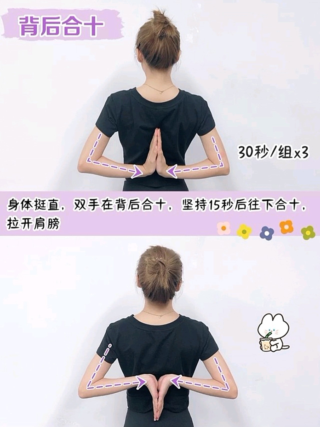 简单5个动作练成少女直角肩get宋茜同款