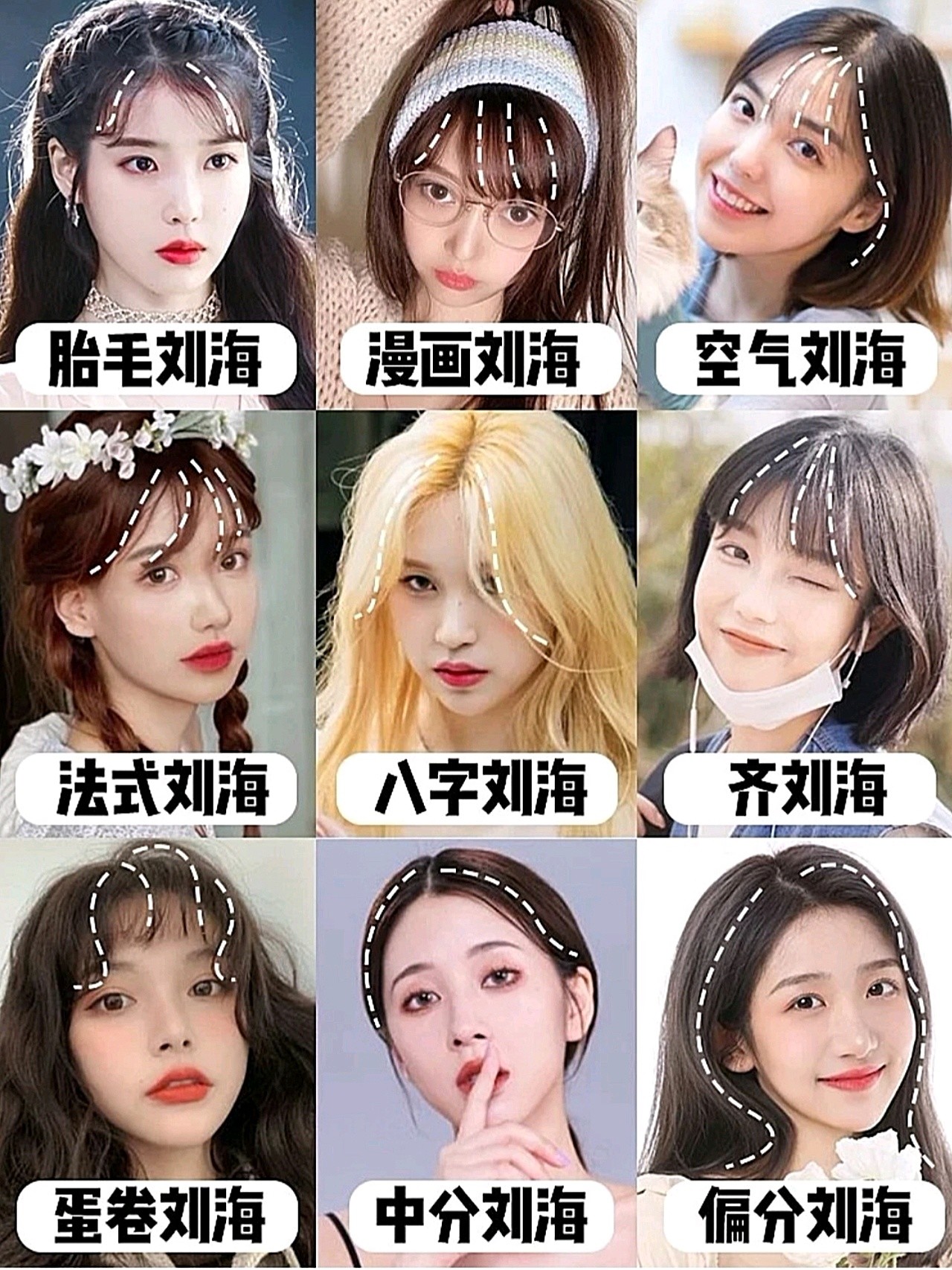 你要的气质刘海我都有百搭减龄显脸小