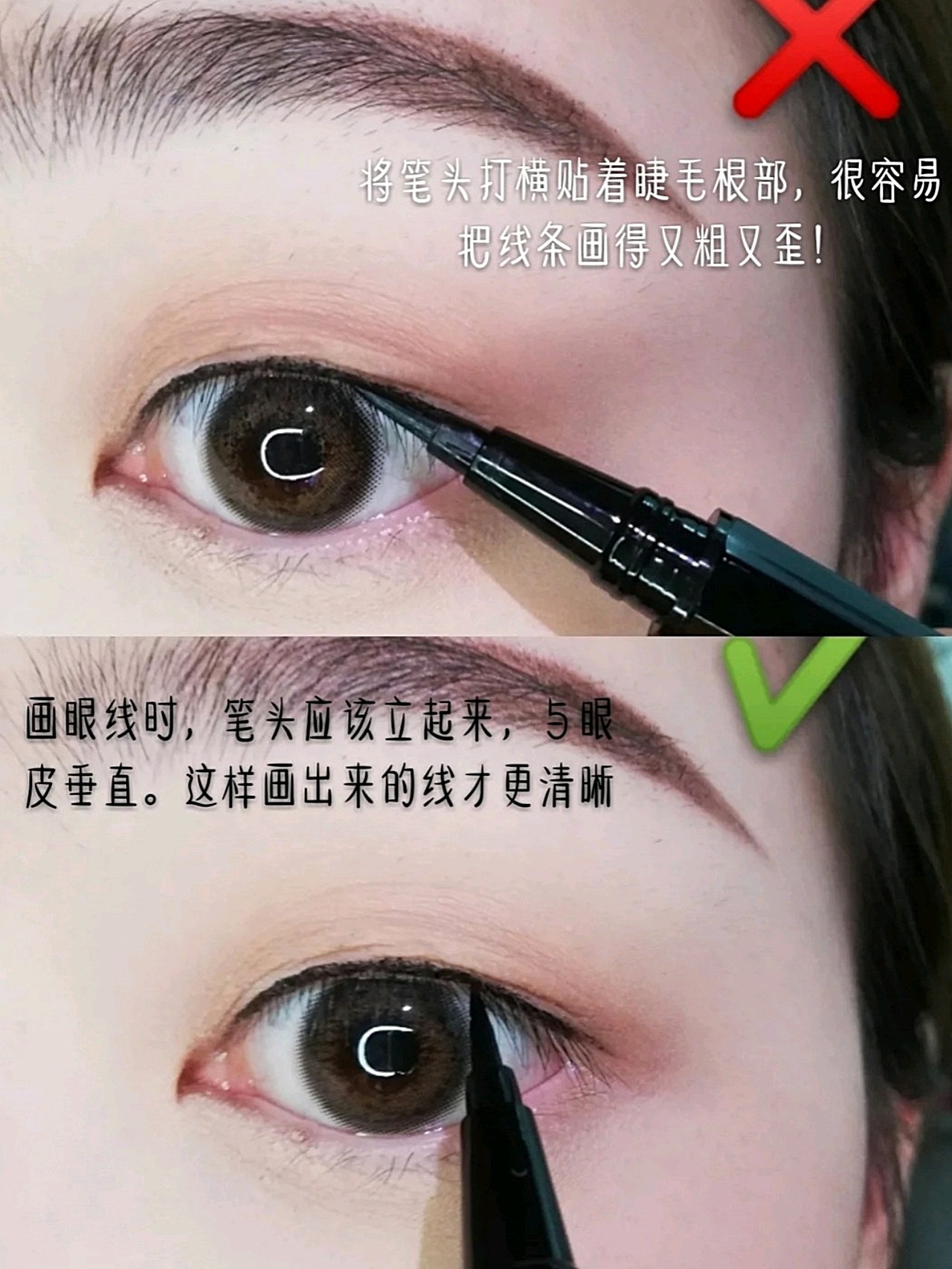 新手眼线怎么画新手眼线教程2分钟轻松学会,3种眼线画法教程!