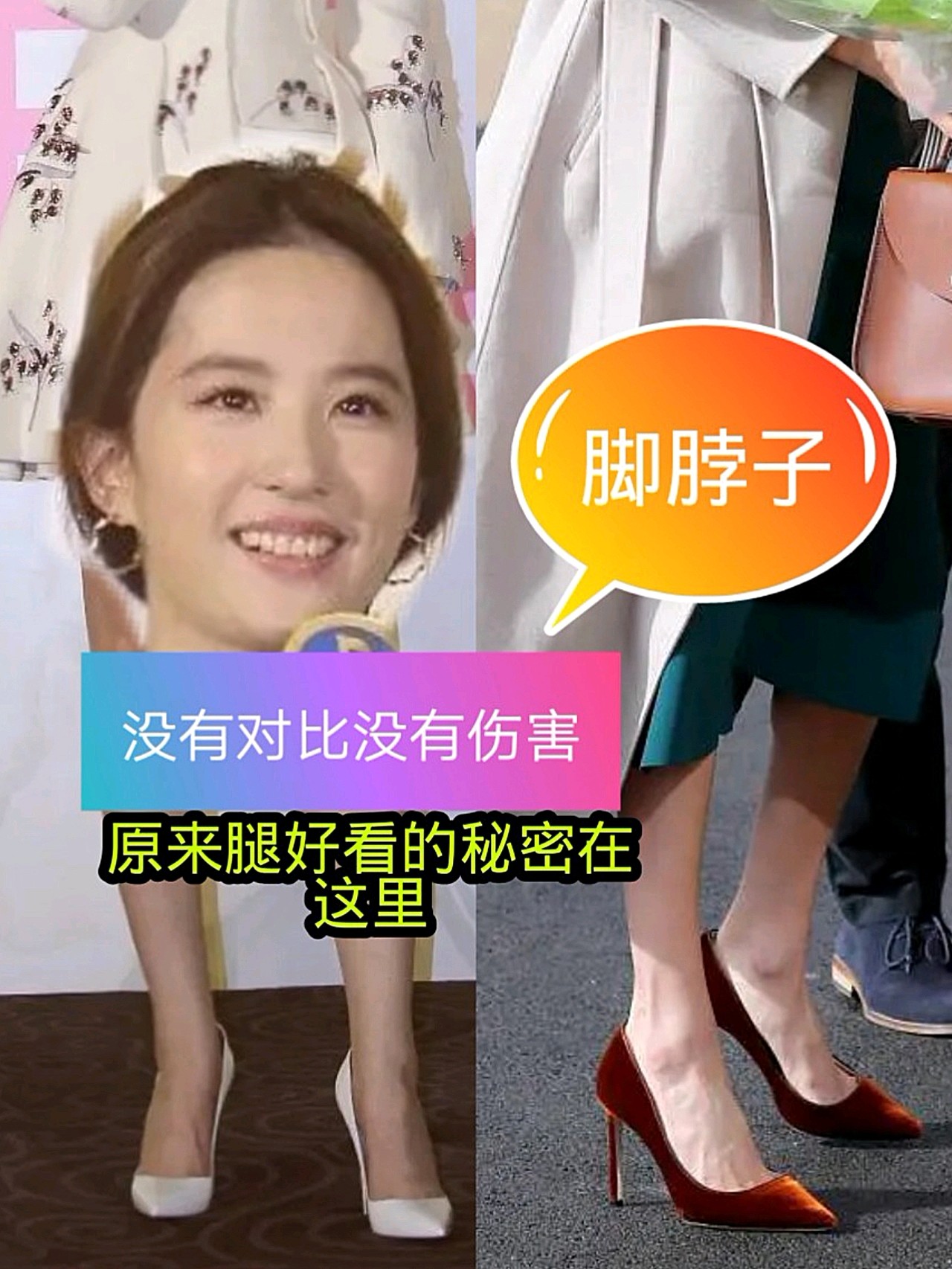大家知不知道原来这么多人没有脚脖子97,脚踝有多重要_圈子-新氧
