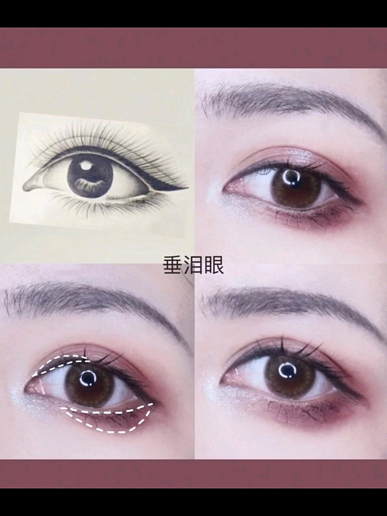看不同眼型的眼线画法让你的眼睛放大
