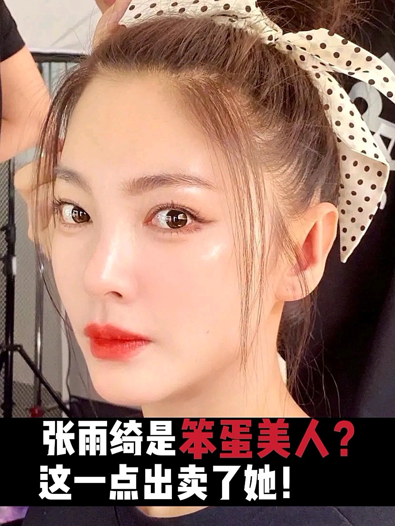 乘风破浪的姐姐,让张雨绮上了热搜,雨绮小姐姐的性格_圈子-新氧美容