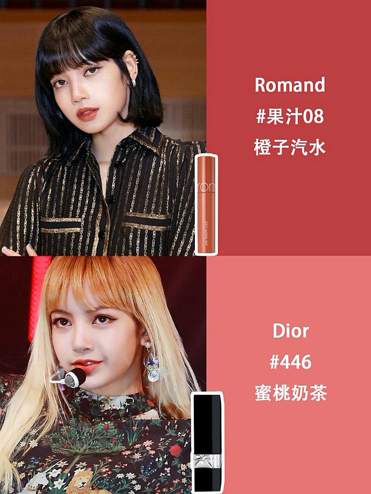 lisa夏日口红合集!get同款斩男色lisa是什_圈子-新氧美容整形