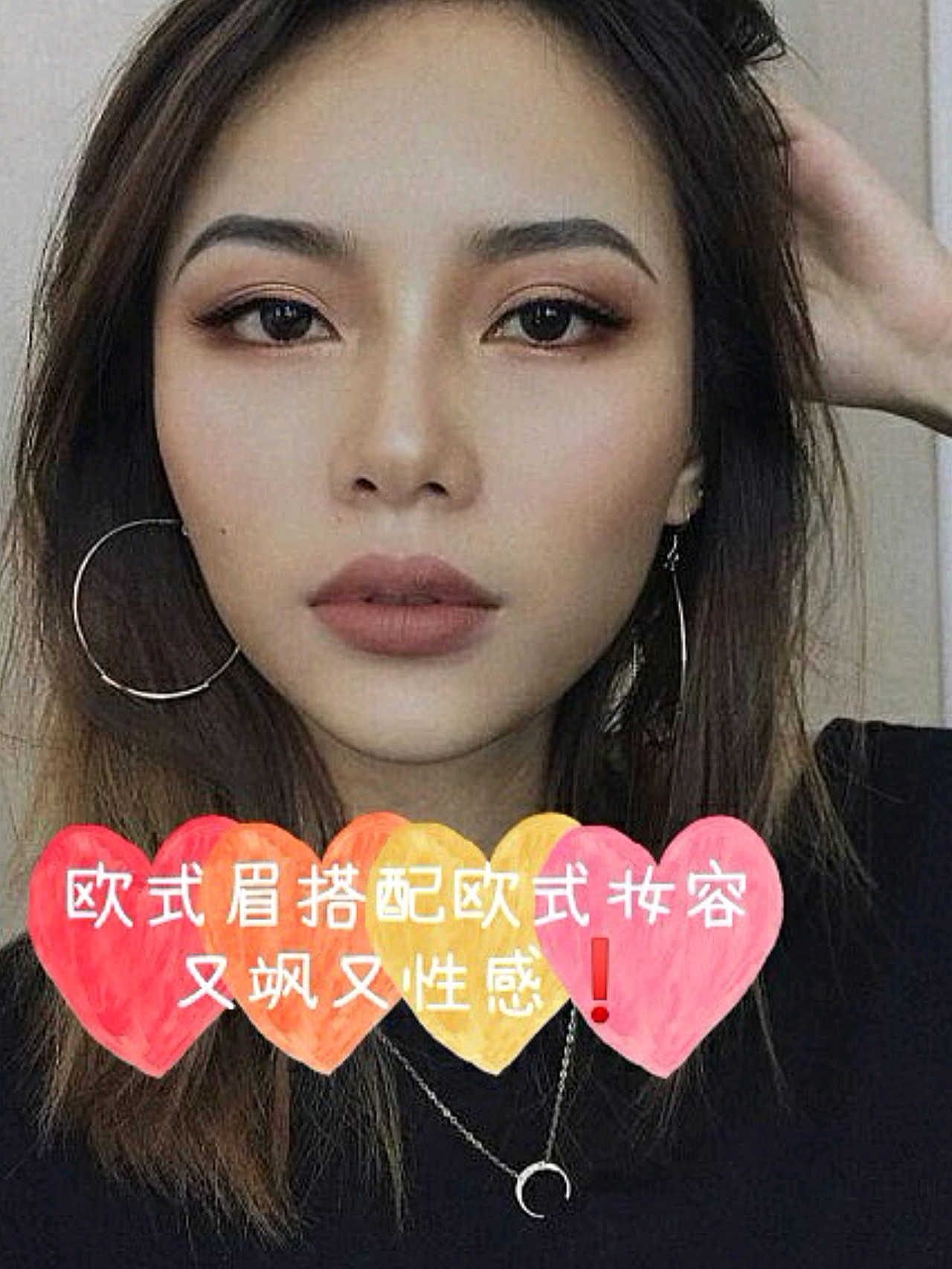 今天我带大家来看看什么样的脸型适合什么样的眉毛