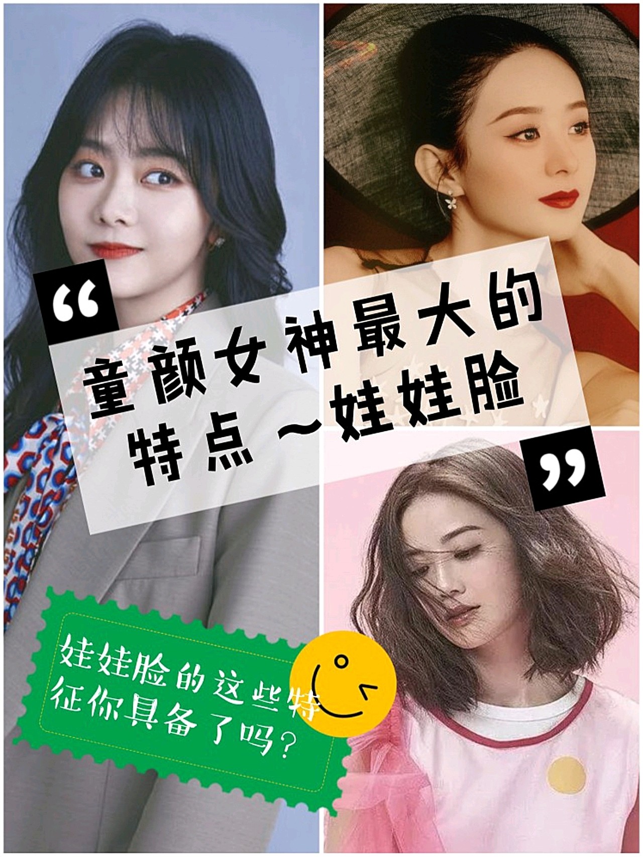 娃娃脸特征