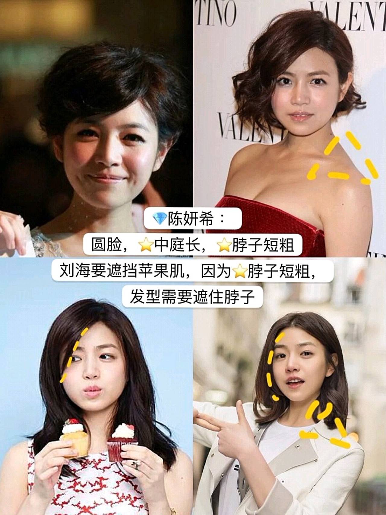 女明星教你6种圆脸女生发型,显脸小