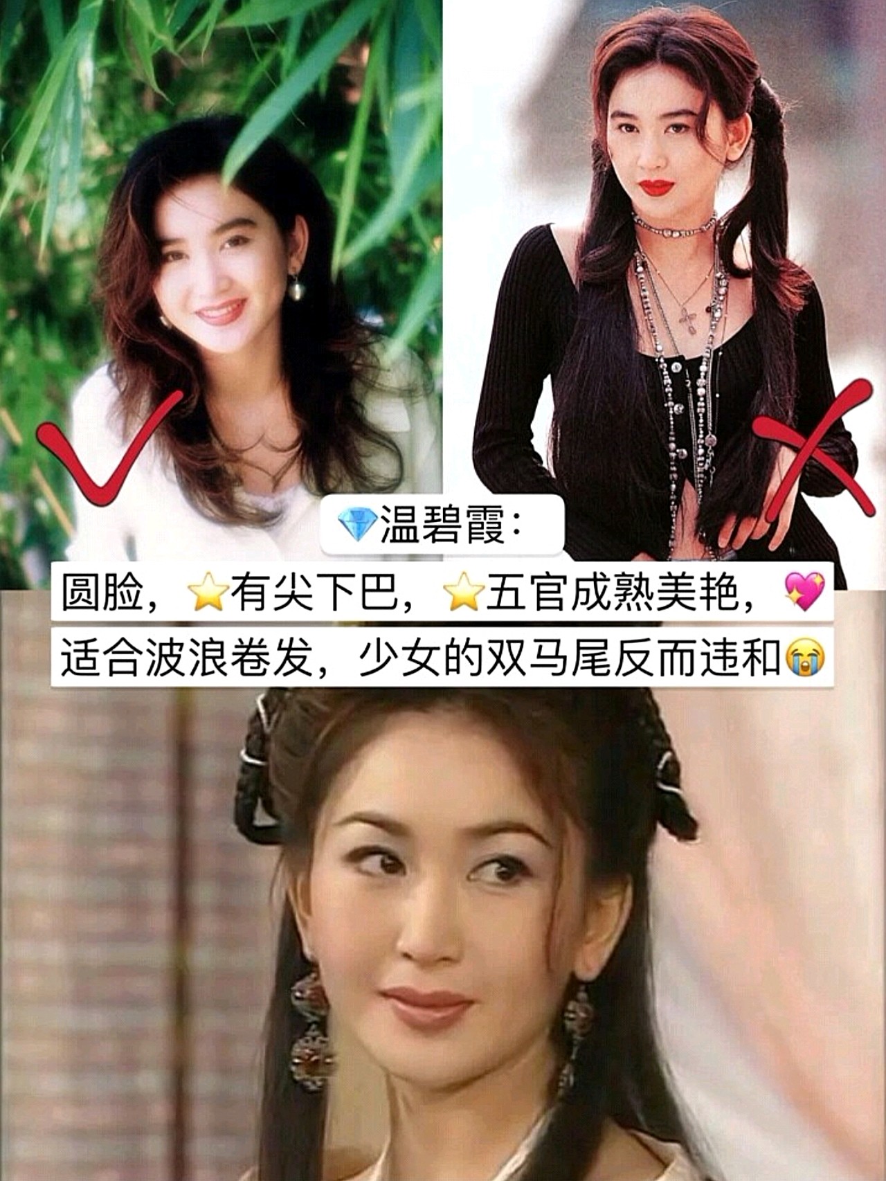 女明星教你6種圓臉女生髮型,顯臉小