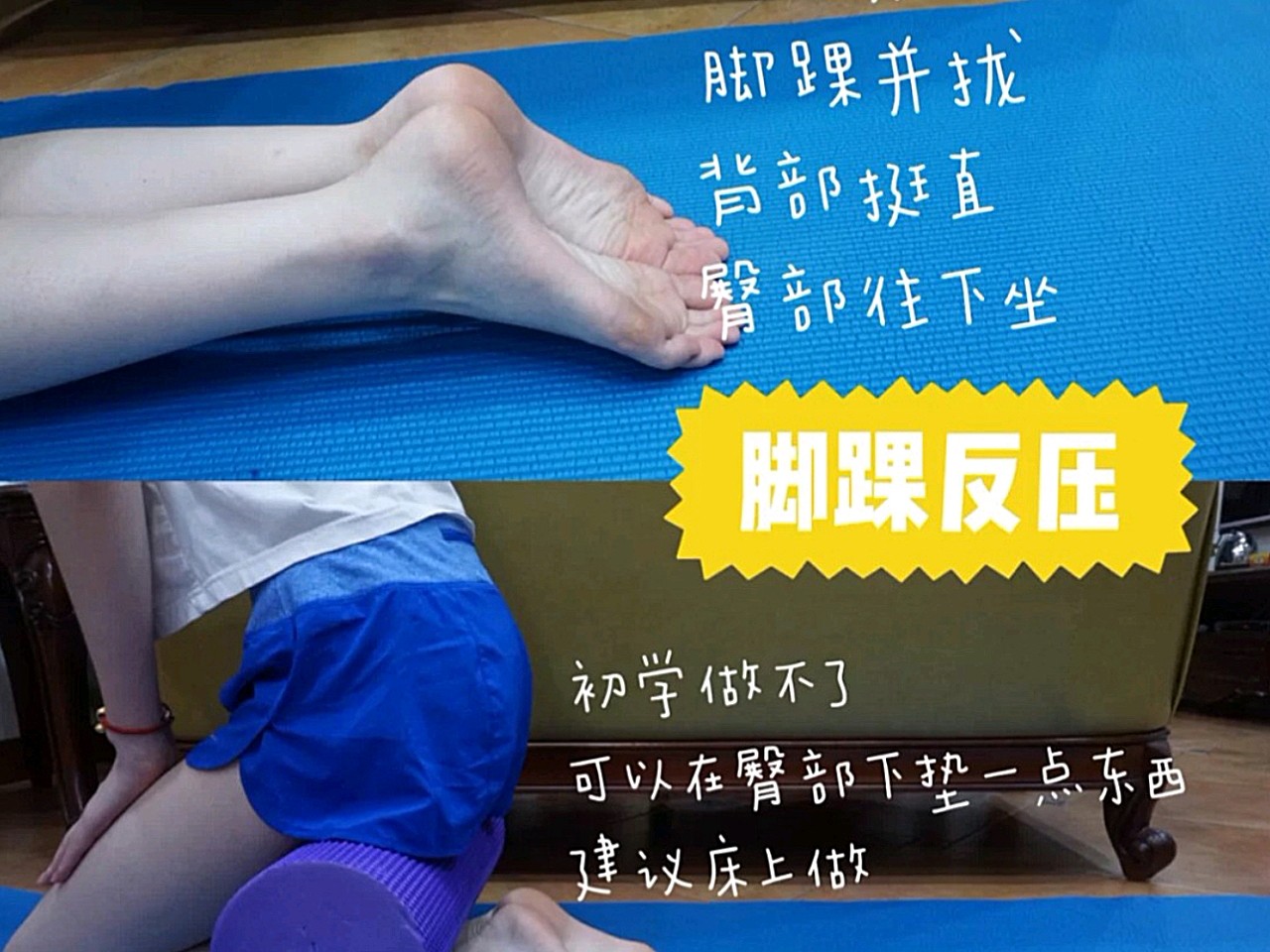 腿型矫正的懒人操作方法(下)