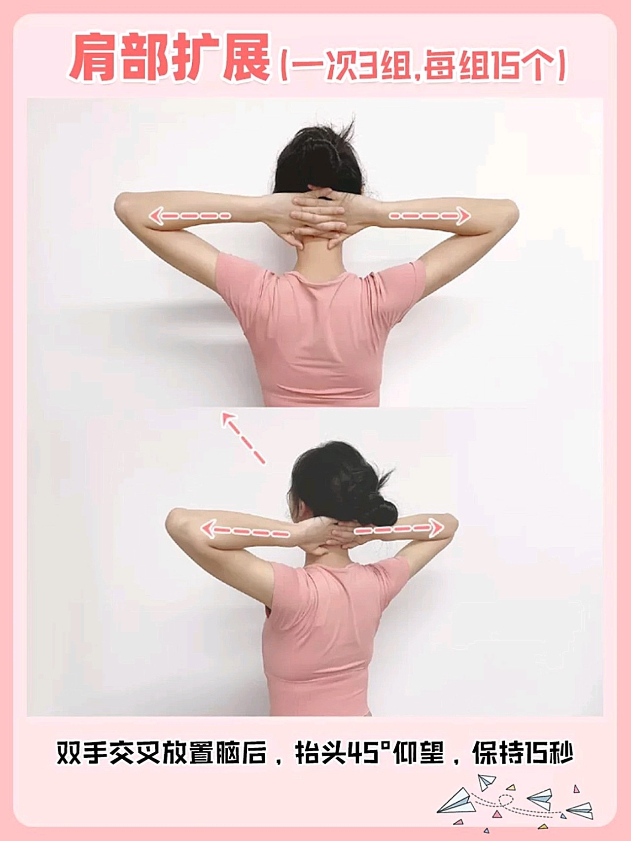 5个动作改善斜方肌!懒人也能练出直角肩