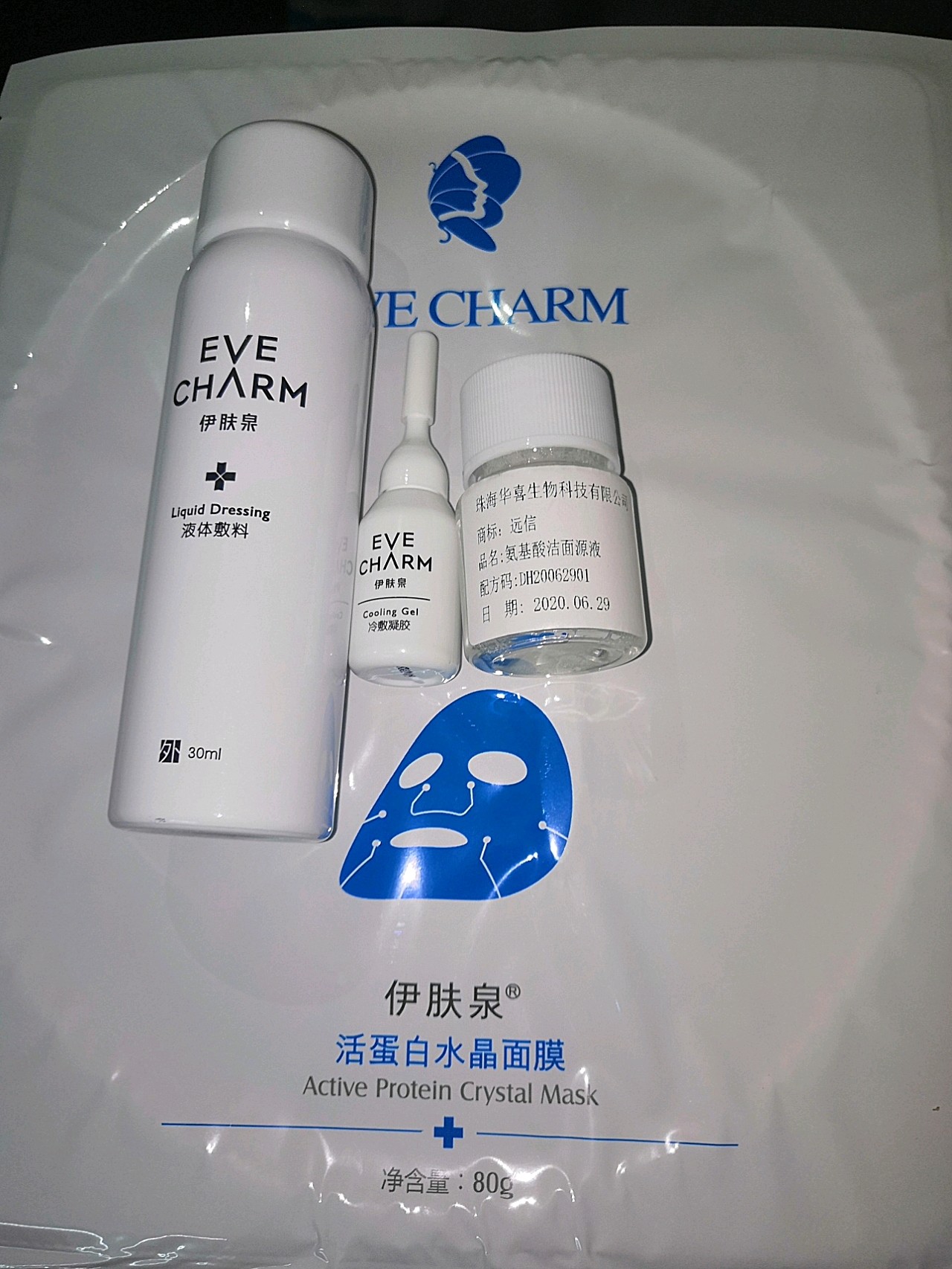 伊肤泉小黄瓶亲测分享