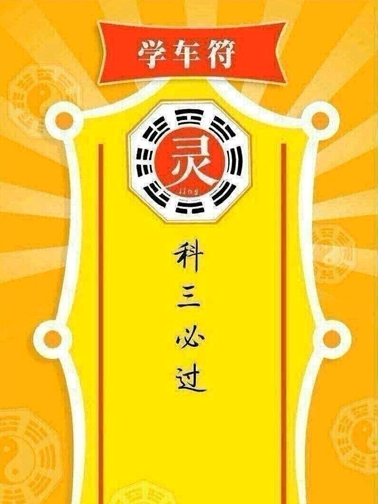 科三一把过!科四一_圈子-新氧美容整形