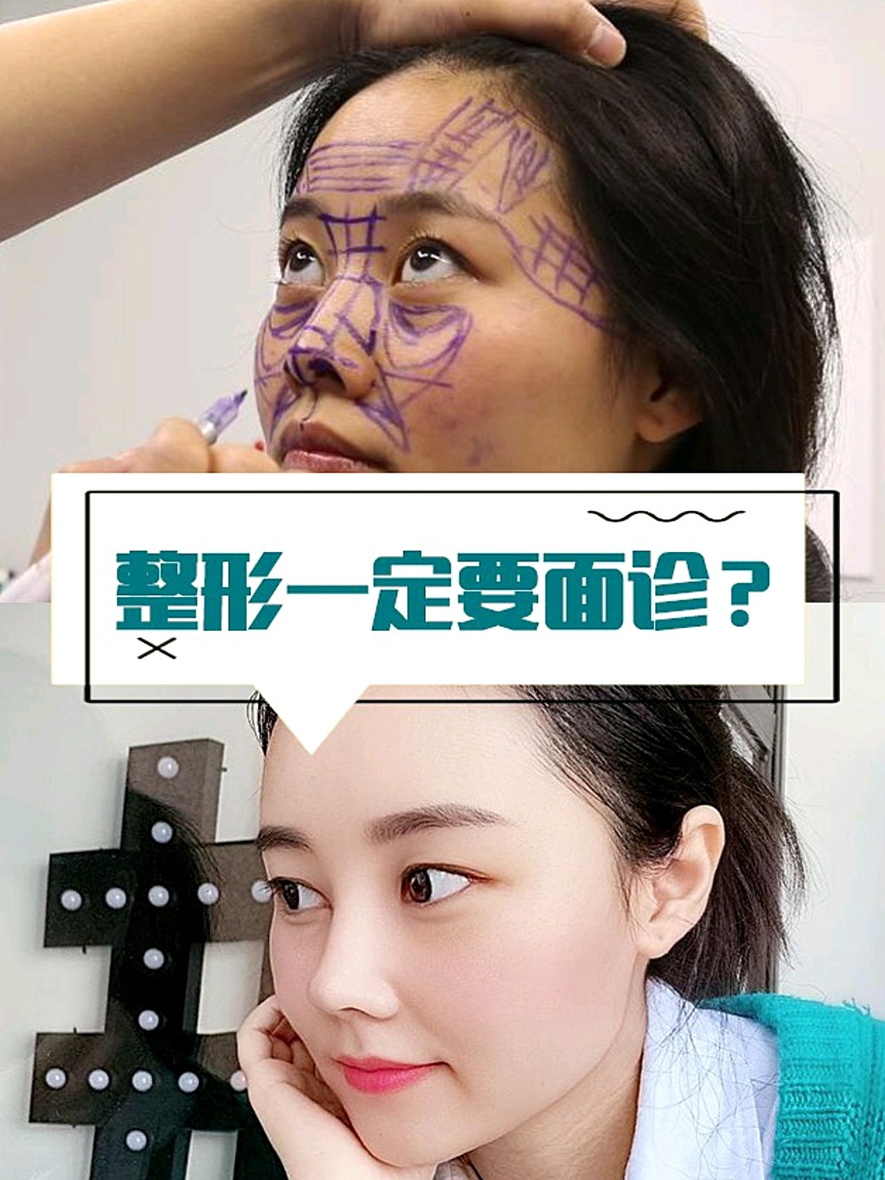 整形为什么一定要去医院面诊,才给报价?真相原来是.