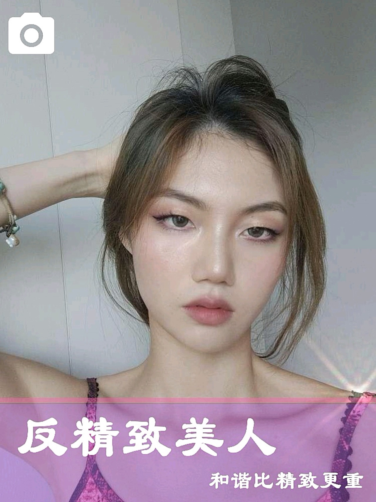 反精致美人halo 我是狮子鱼鱼 我来参加重新定义 圈子 新氧美容整形