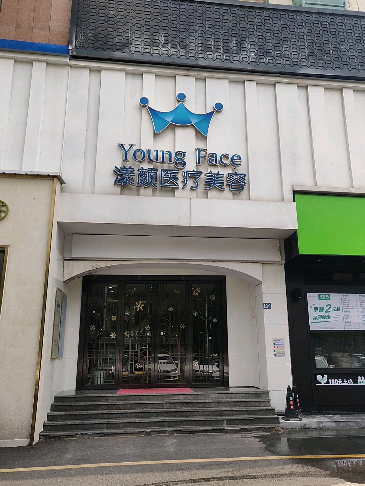 迪玛丝缇千人刷酸体验