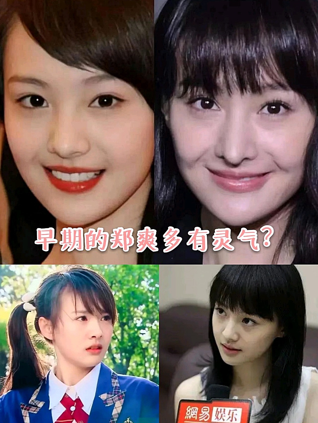 有灵气的脸