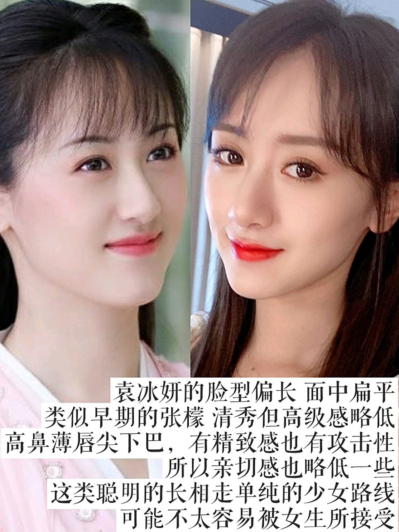 好多人说女主路人脸记不住,我有看过一些片段,感觉袁冰妍还是蛮好看的