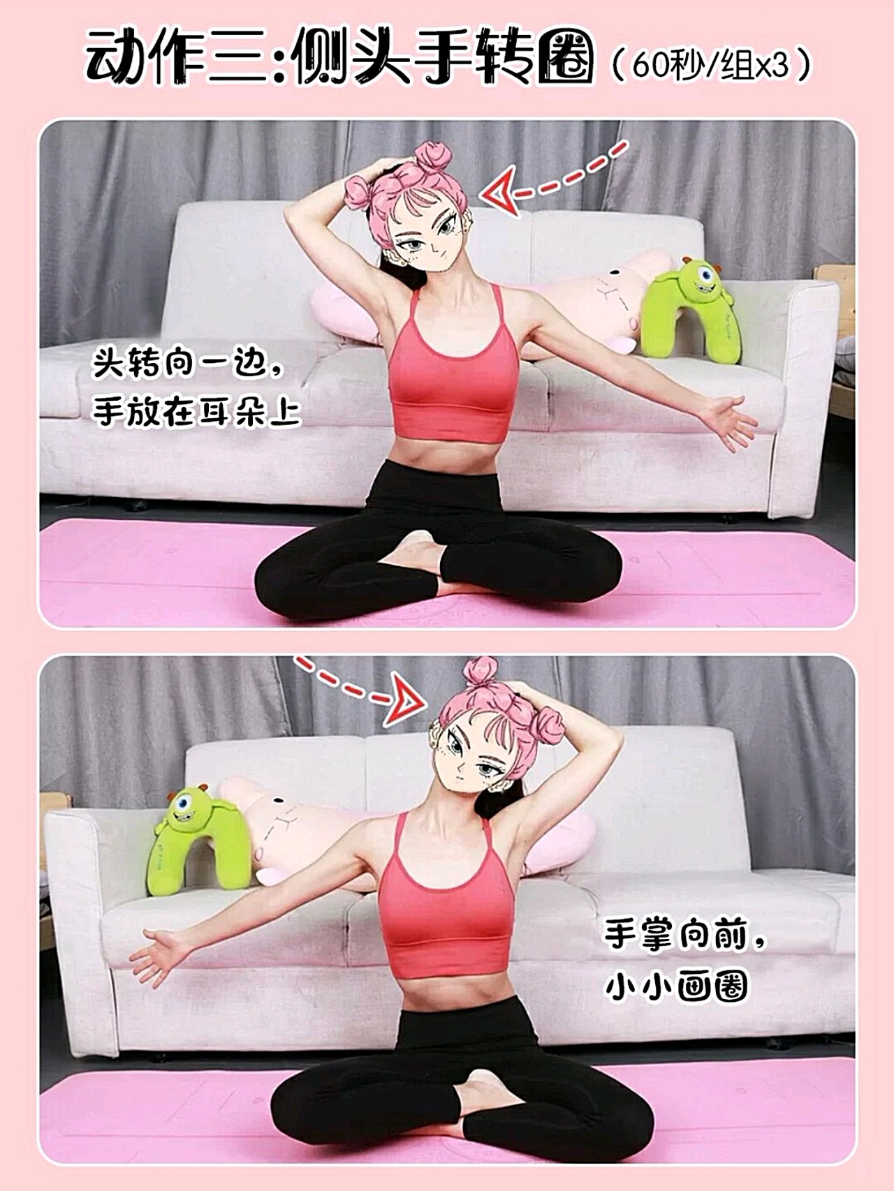 5个拉伸动作/改善圆肩斜方肌/打造直角肩