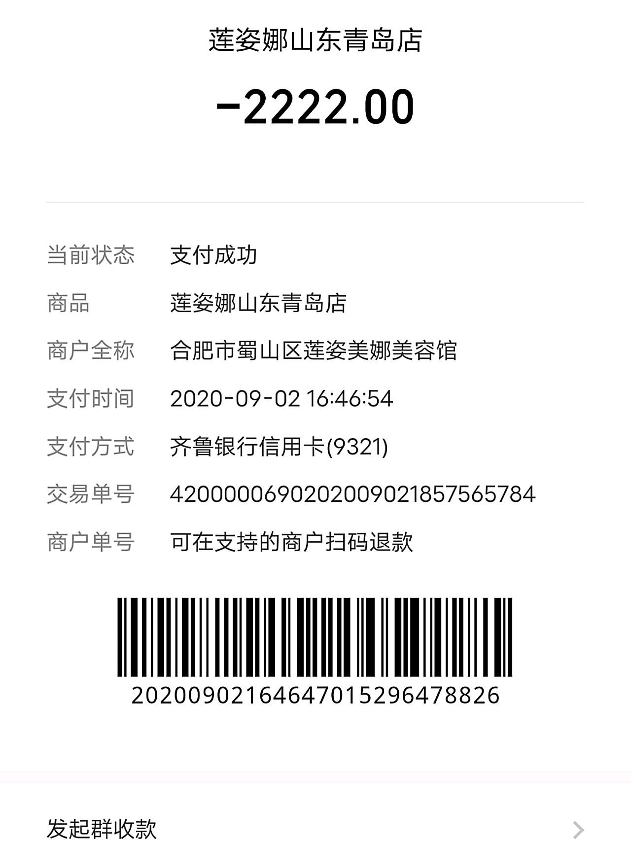 过度推销行为一直给我推销贵的眉毛推销特别严重而且给