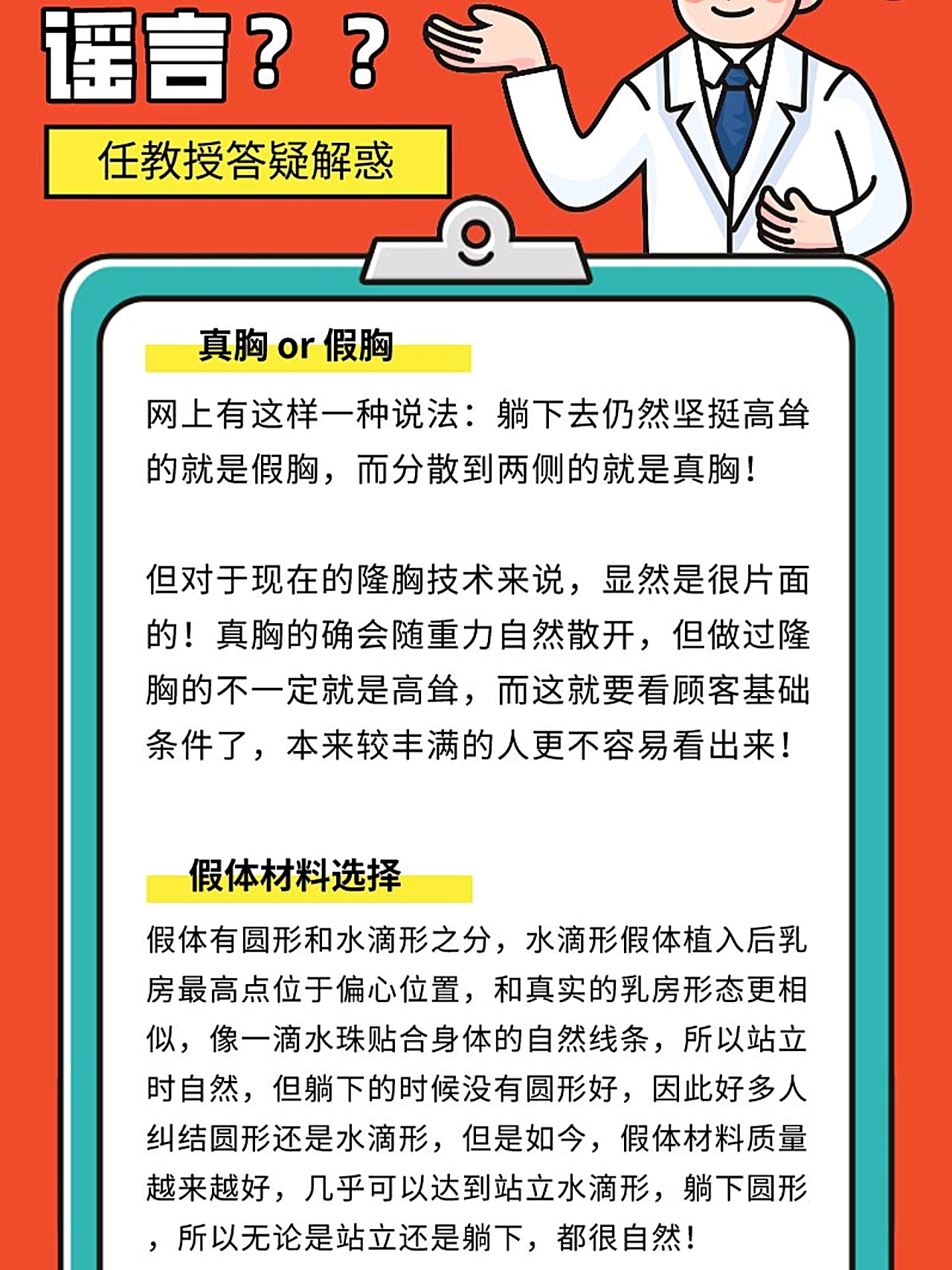 [cp[星星]网传的辨别真胸和假胸的方式,是真的_圈子-新氧美容整形