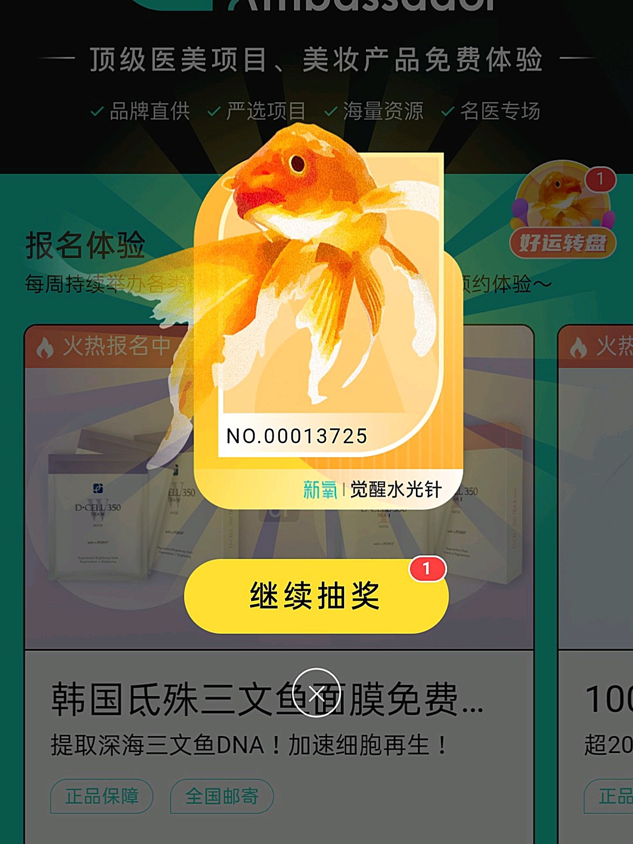 锦鲤体验官我又来发布许愿日记了,想要美容仪的第三_圈子-新氧美容