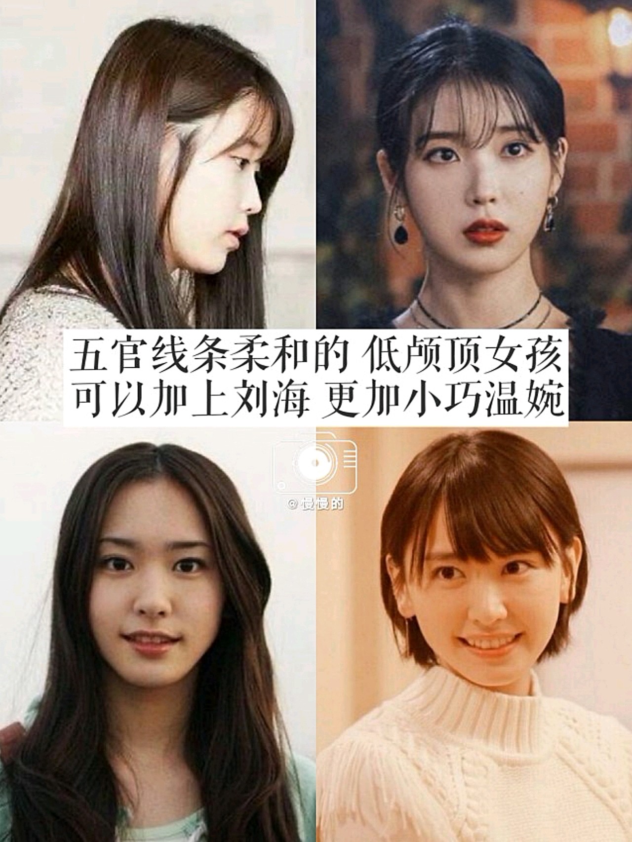 美不美还是要看整体脸型和五官 - 低颅顶 尖下巴,不会显脸大 比较典型