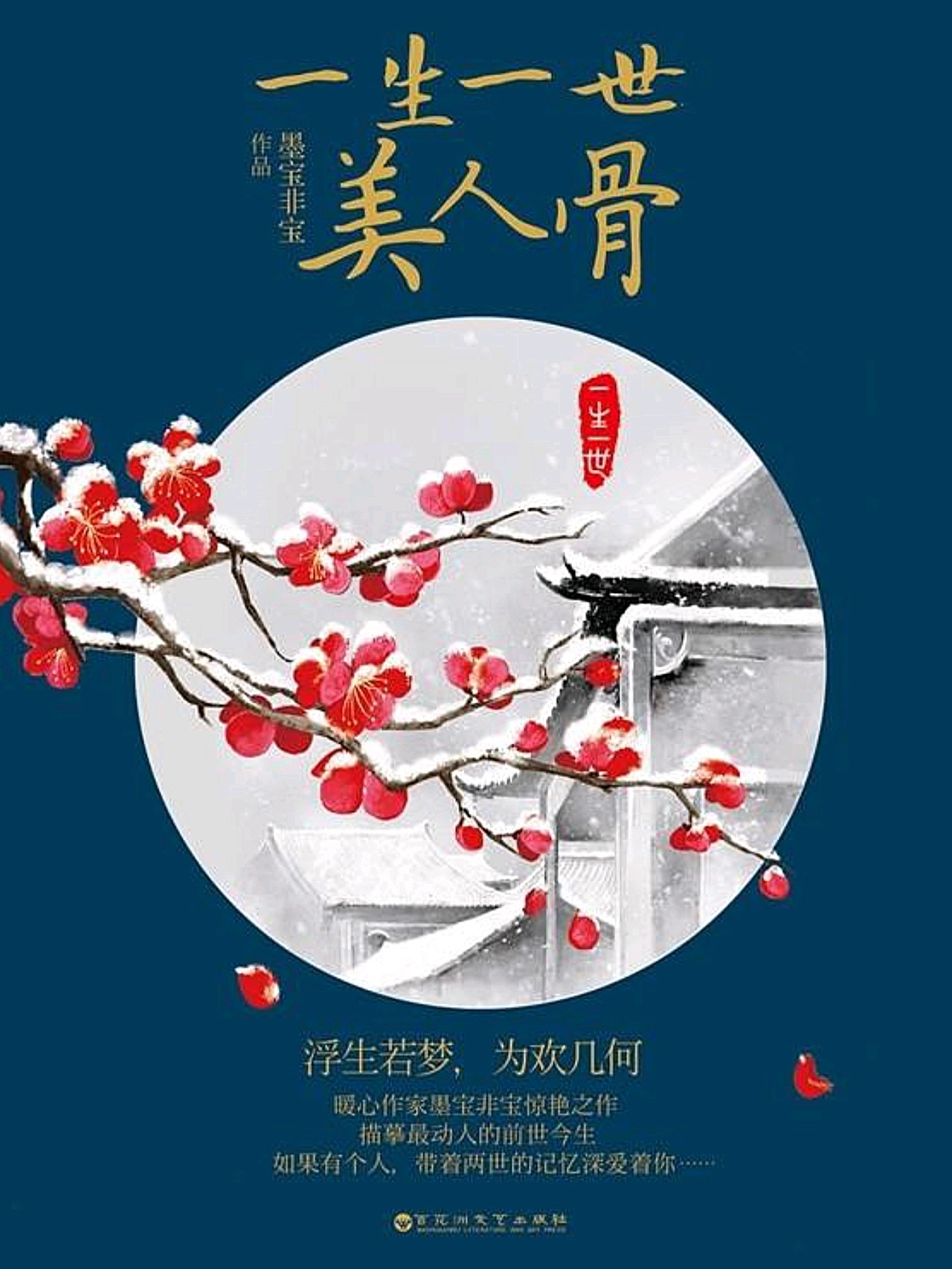 美学读书会浮生若梦,为欢几何?