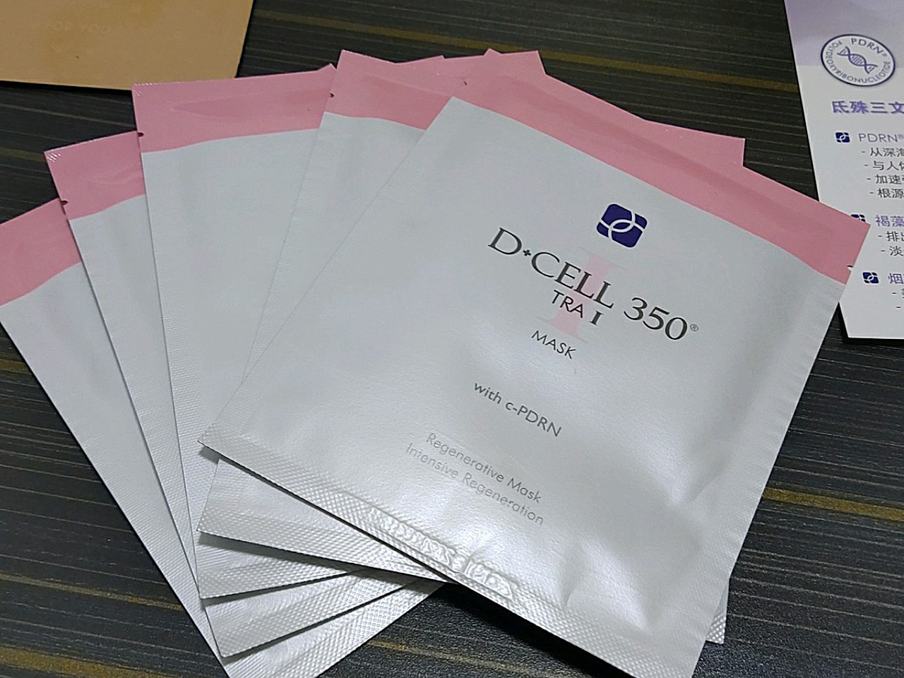 新氧体验官氐殊三文鱼面膜