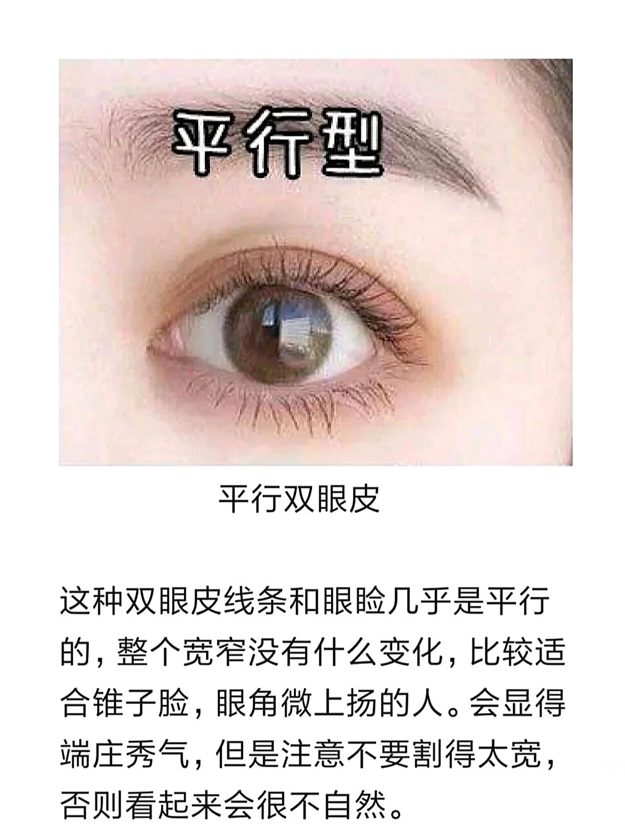 为什么有的人做完双眼皮好看