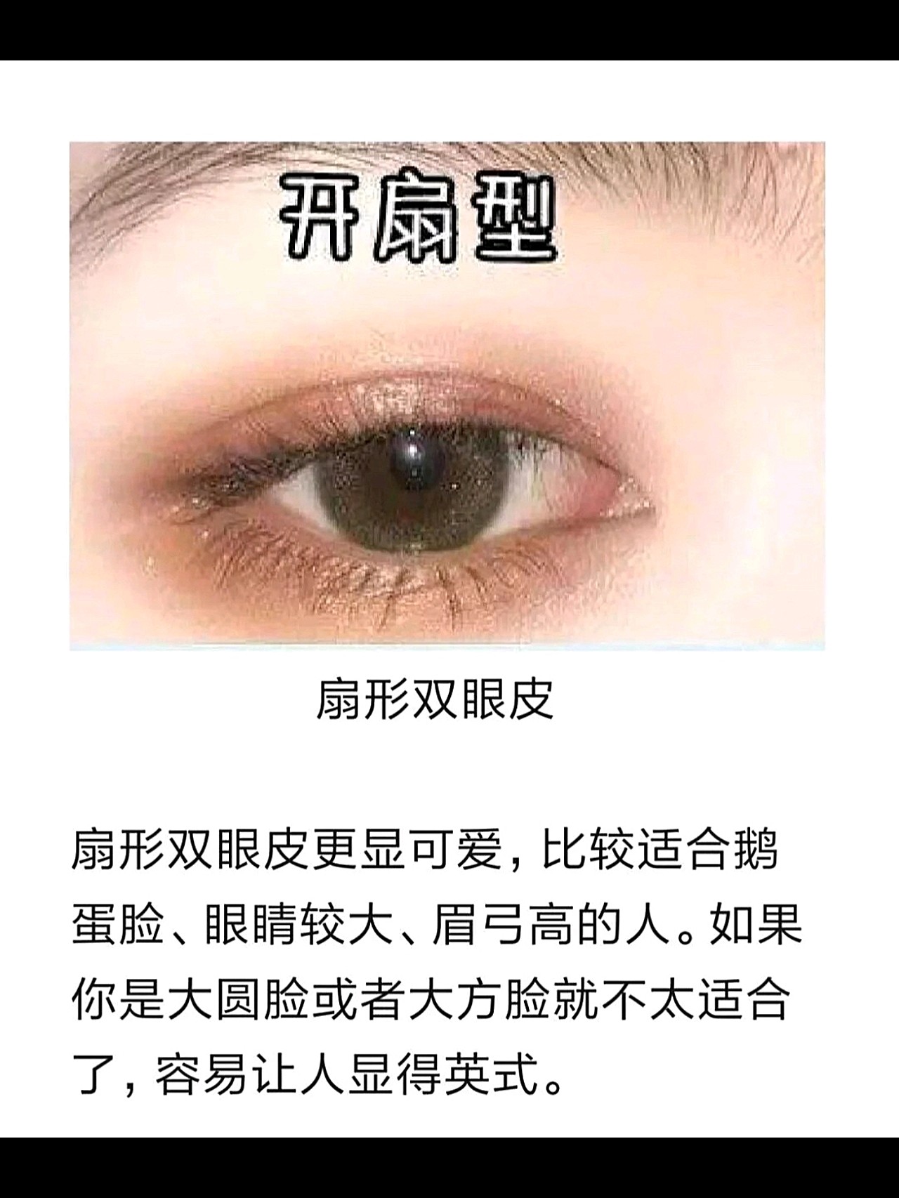 为什么有的人做完双眼皮好看,有的人做完就是毁容!