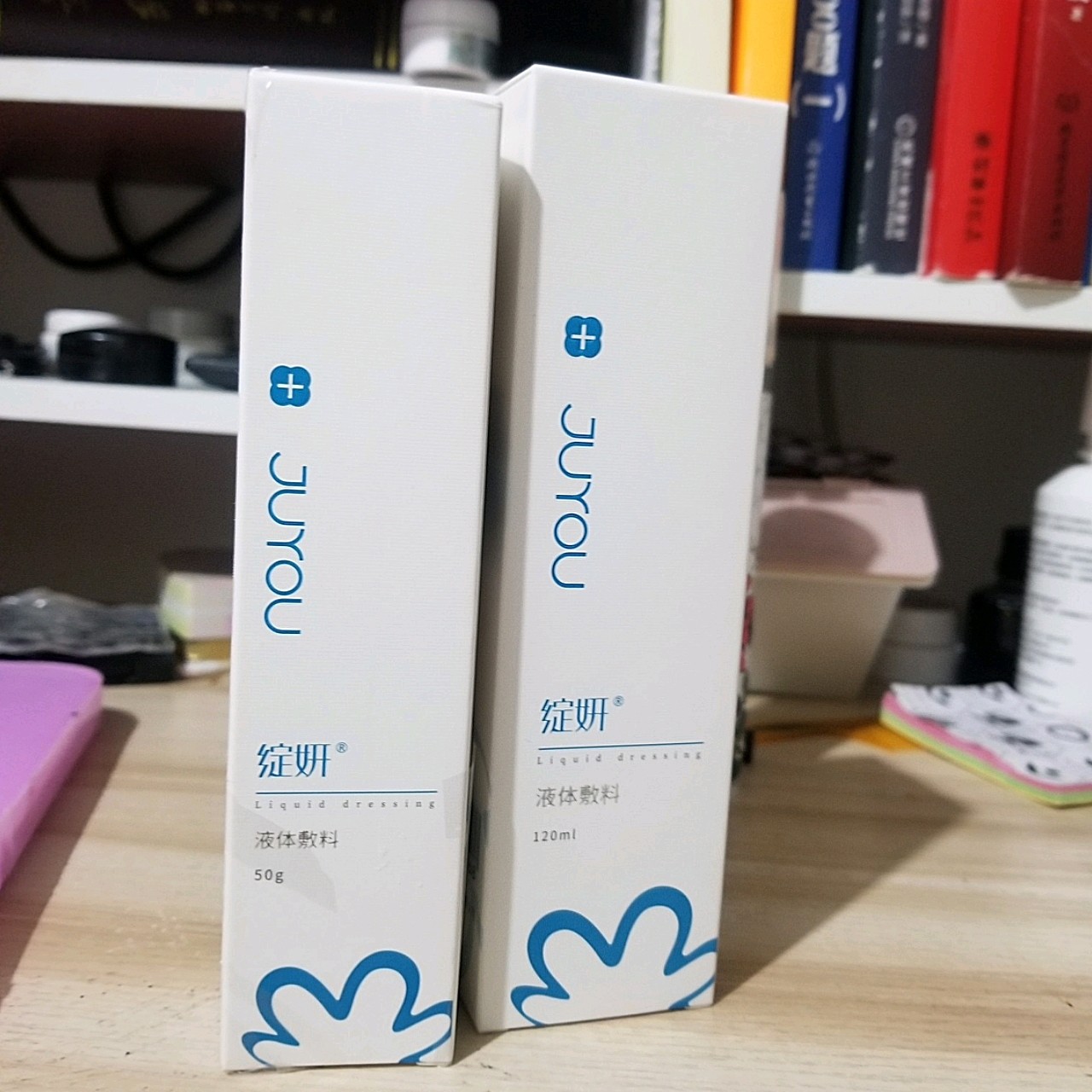 绽妍修护水乳使用感