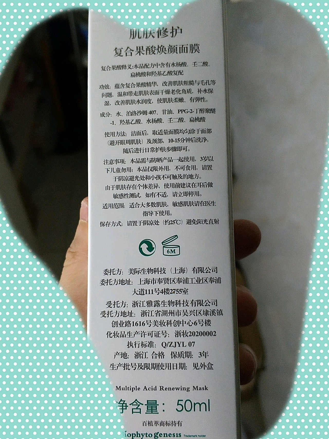 新氧体验官百植萃果酸换肤面膜首先感谢新氧爸爸和百_圈子-新氧美容