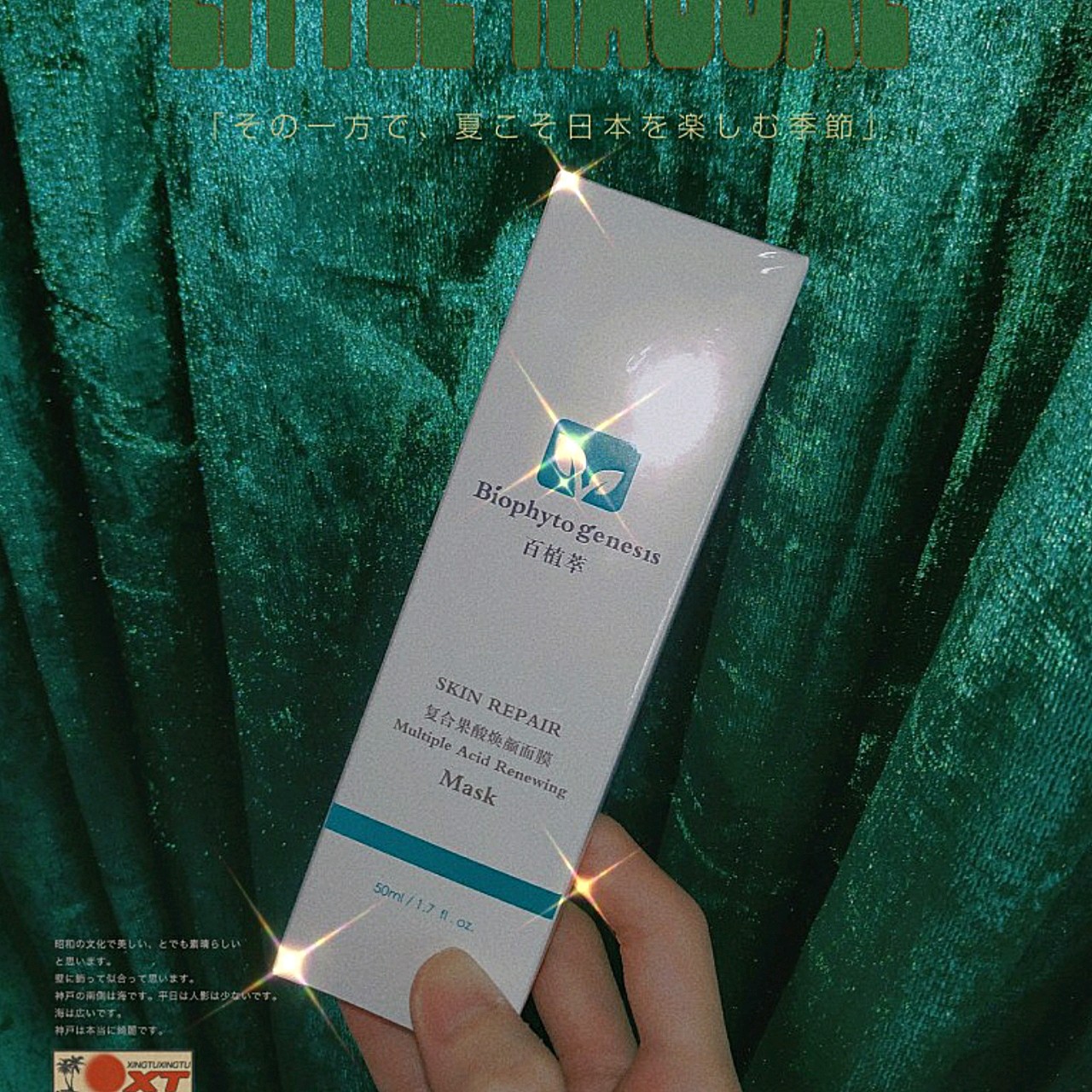 7815『百植萃果酸面膜』体验日记298百植萃复合果酸焕_圈子