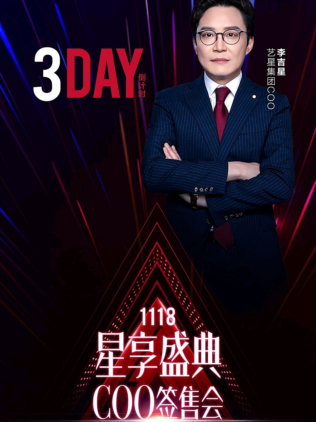 #北京艺星·星享盛典#[星]百大厂家coo签售会[_圈子-新氧美容整形