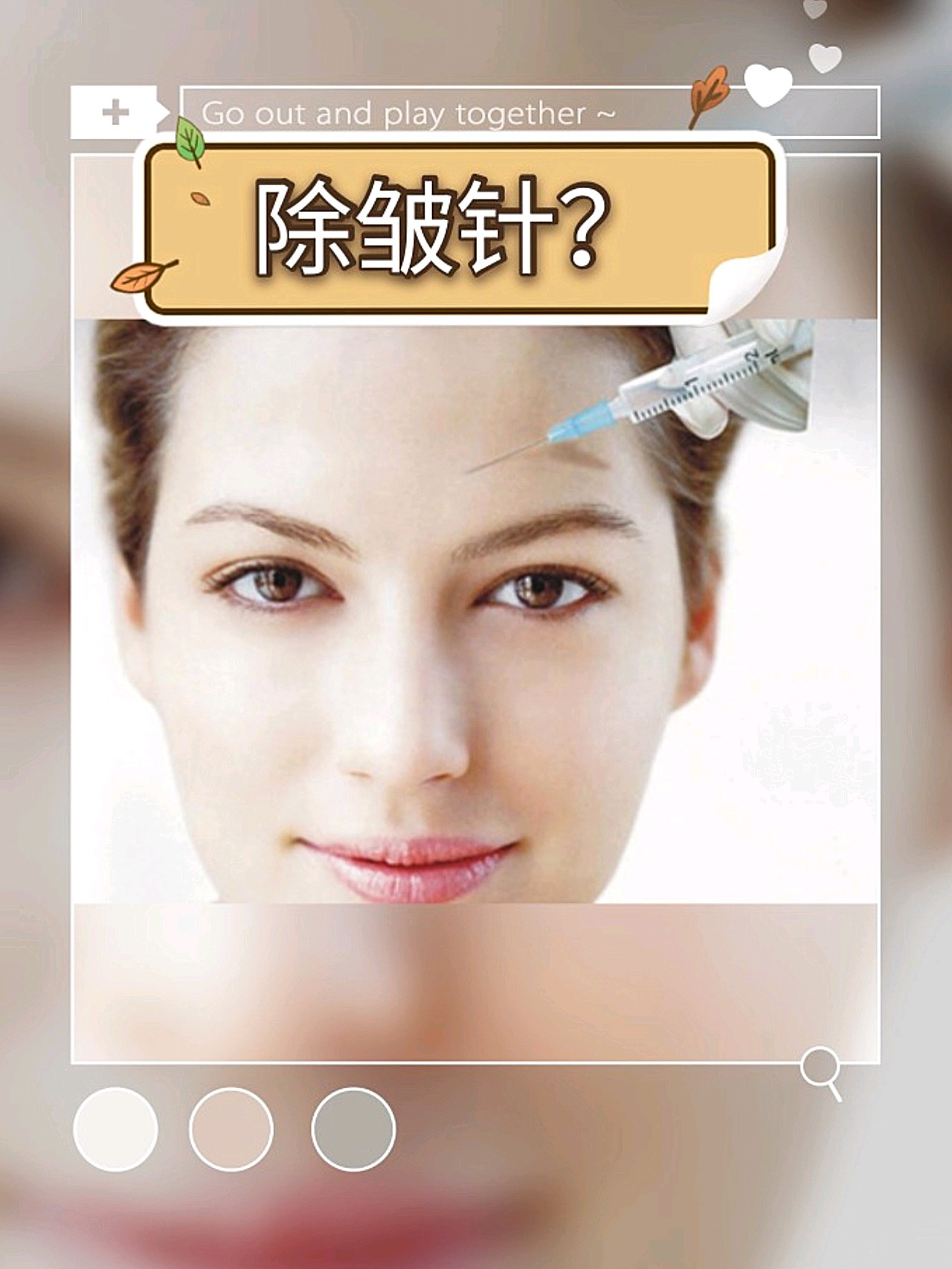 除皱针什么原理