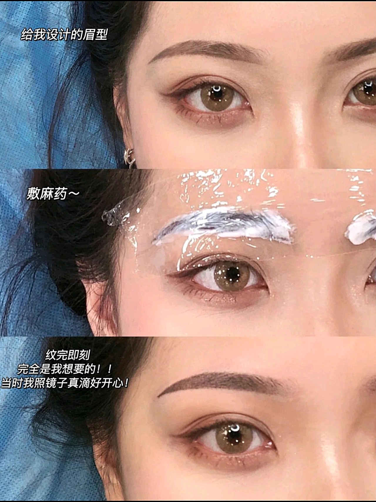 我的眉毛恢复好了