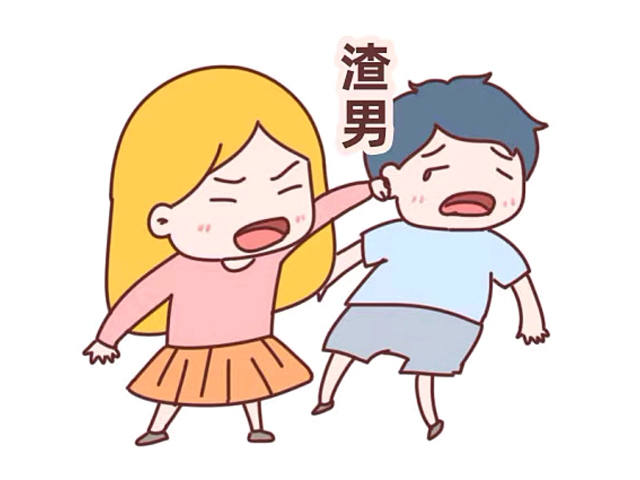 揭开渣男的真相,我就要首先搞清楚,什么是渣男?