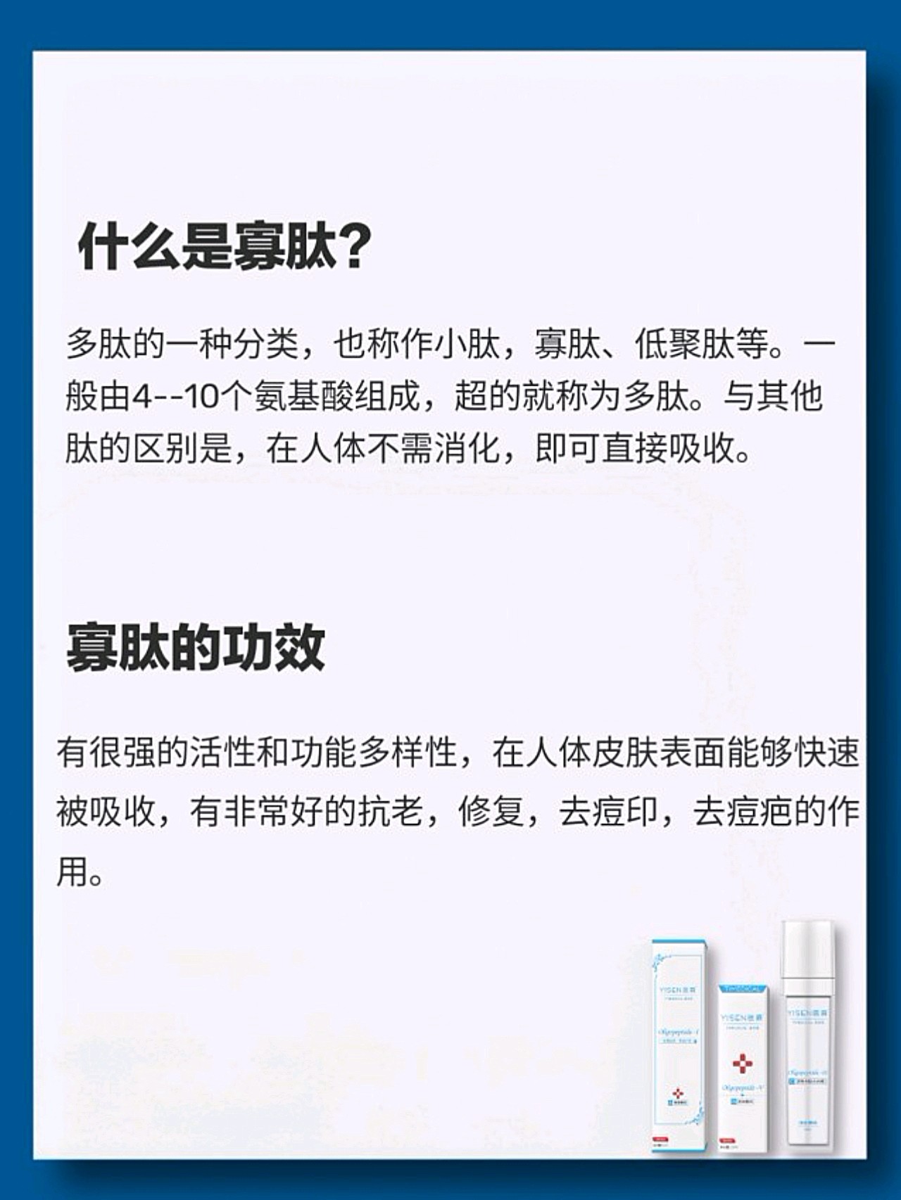 寡肽祛痘的秘密,你有用过吗?