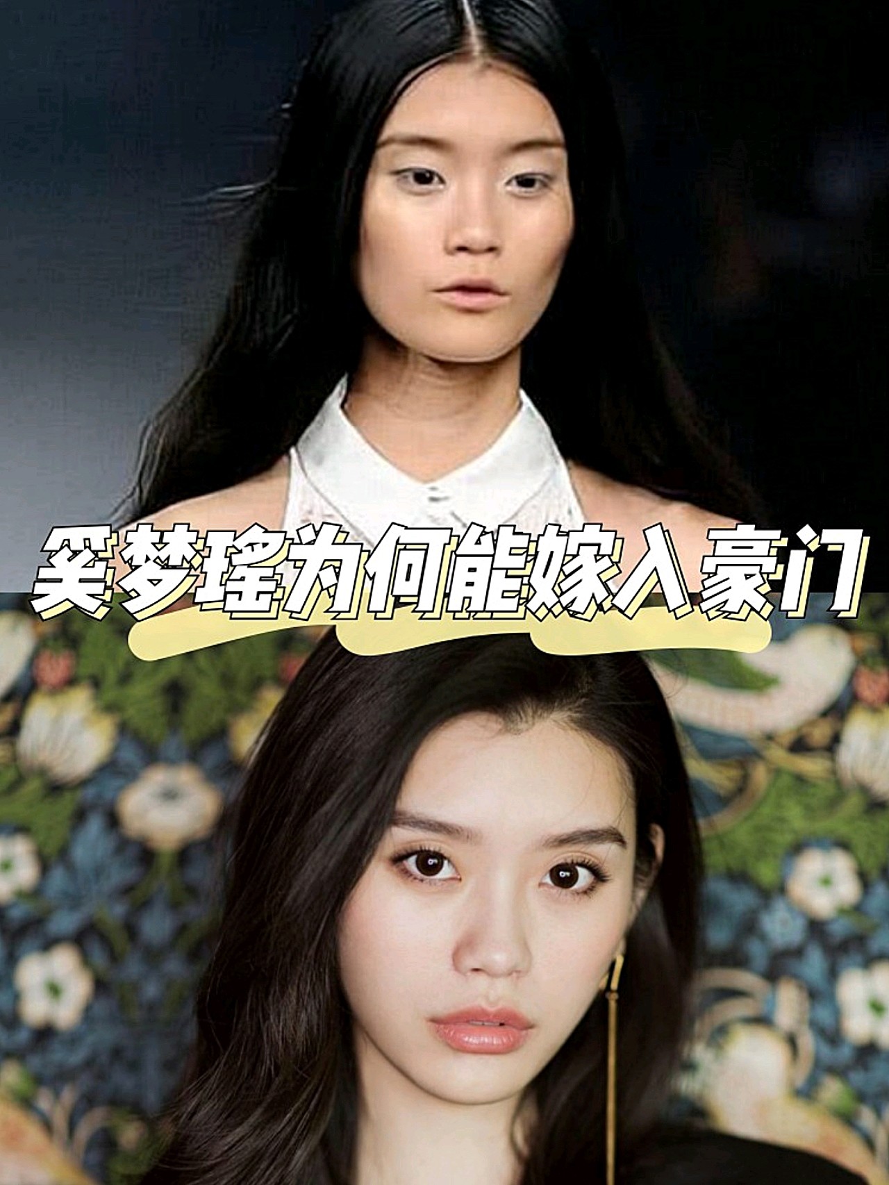 遥想当年奚梦瑶超模时期还是极具东方韵味的冷酷超模脸