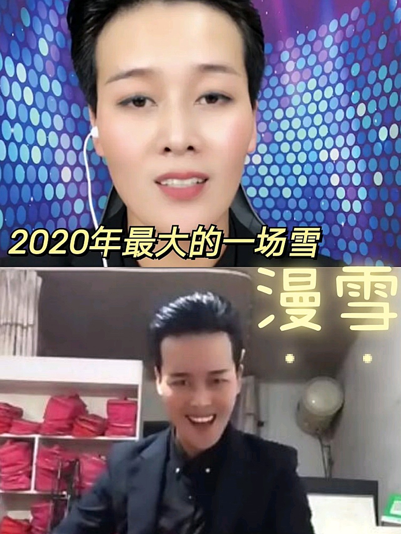 8215说到2020年爆火的草根网红,漫雪姐不得不