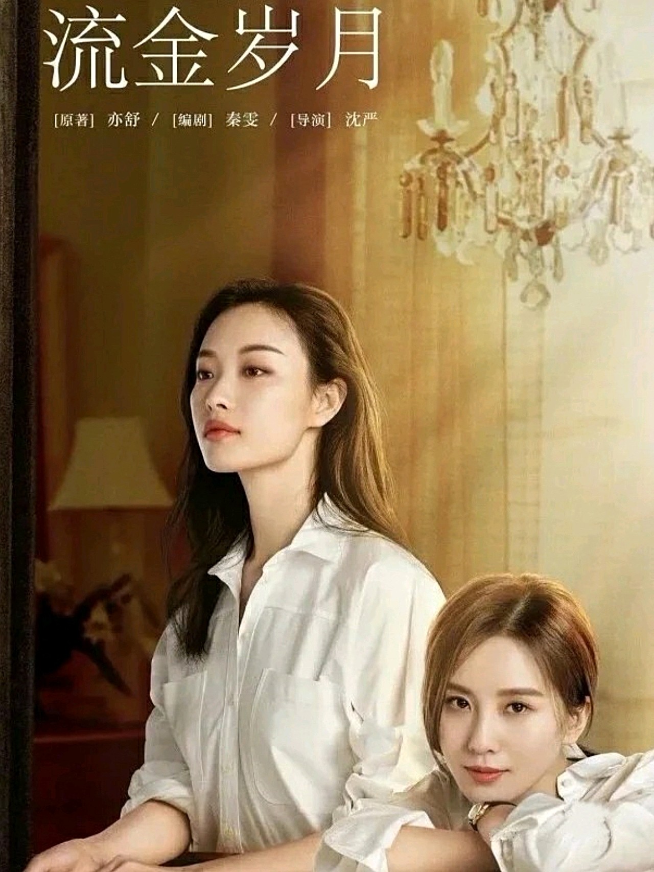 get"流金岁月"女主脸,美白面膜不能少