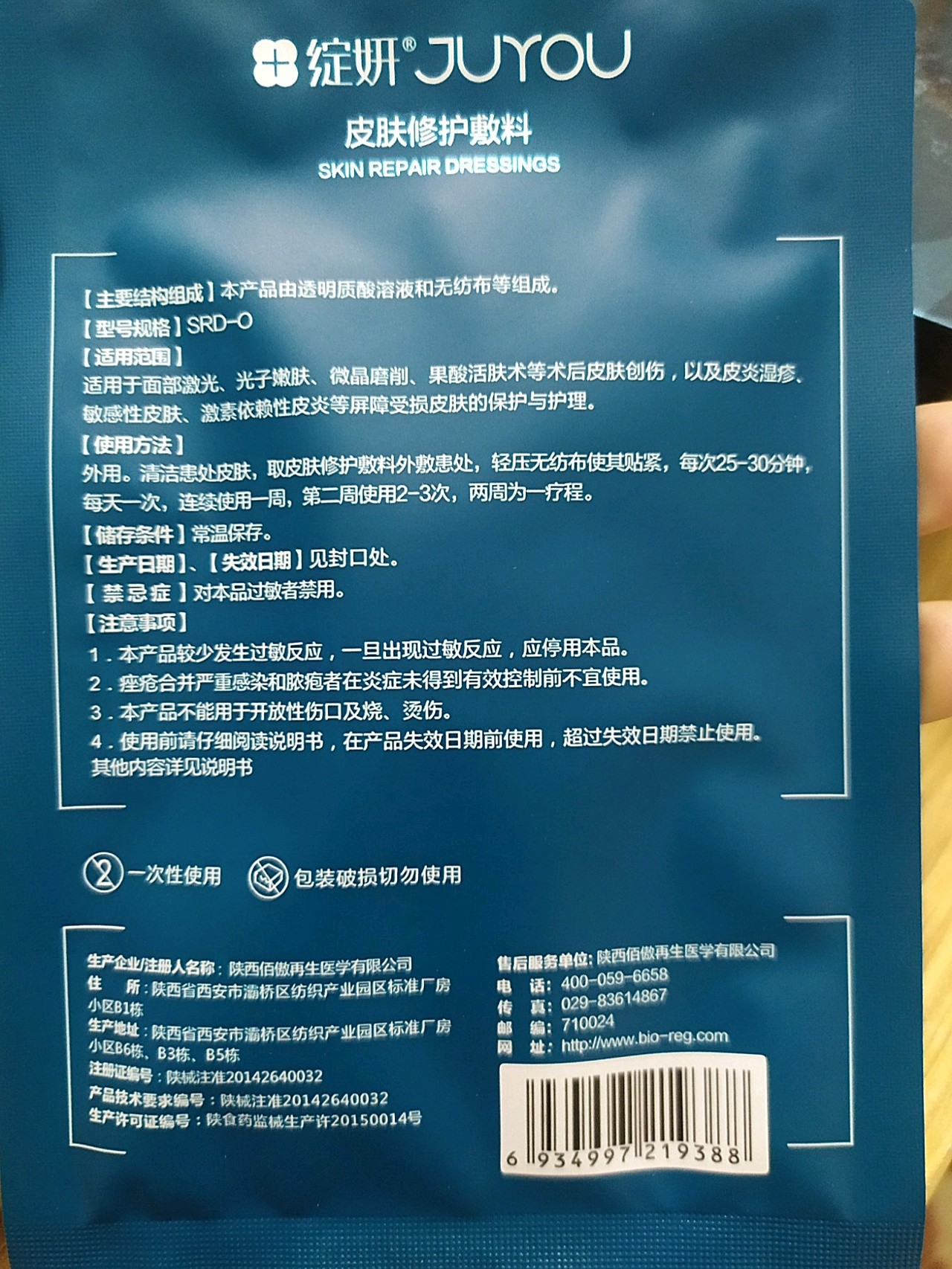 新氧体验官绽妍蓝膜啦啦啦啦啦96绽妍皮肤修护敷料体_圈子-新氧