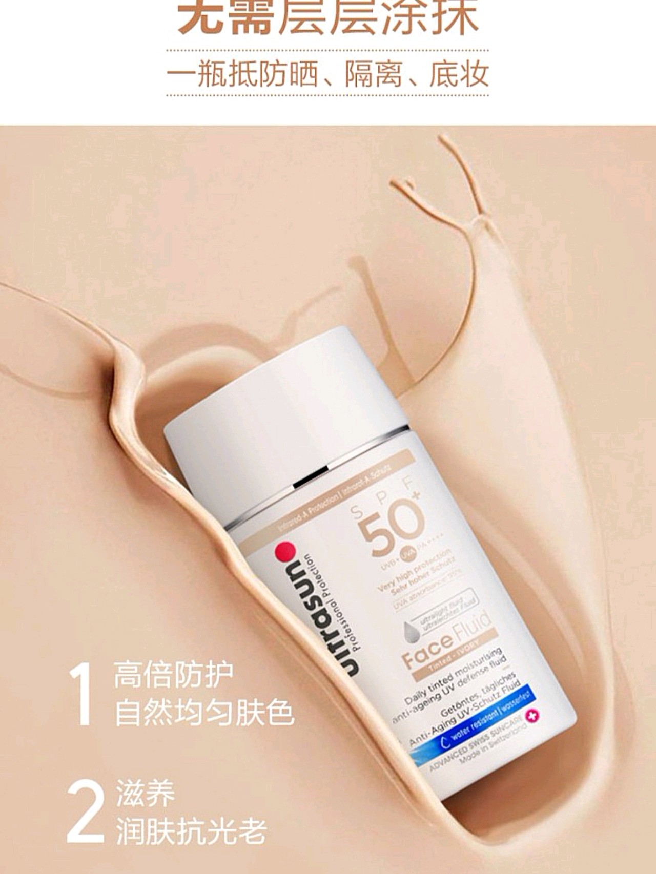 强大的优佳全光谱防晒一周测评来啦