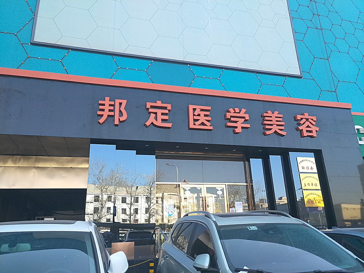 医美大赏-全身吸脂96体验项目:全身吸脂96变美