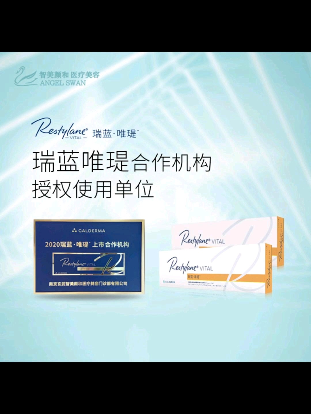 智美瑞蓝唯瑅水光长效锁水💦,抚平细纹专业授权医生操_圈子-新氧美