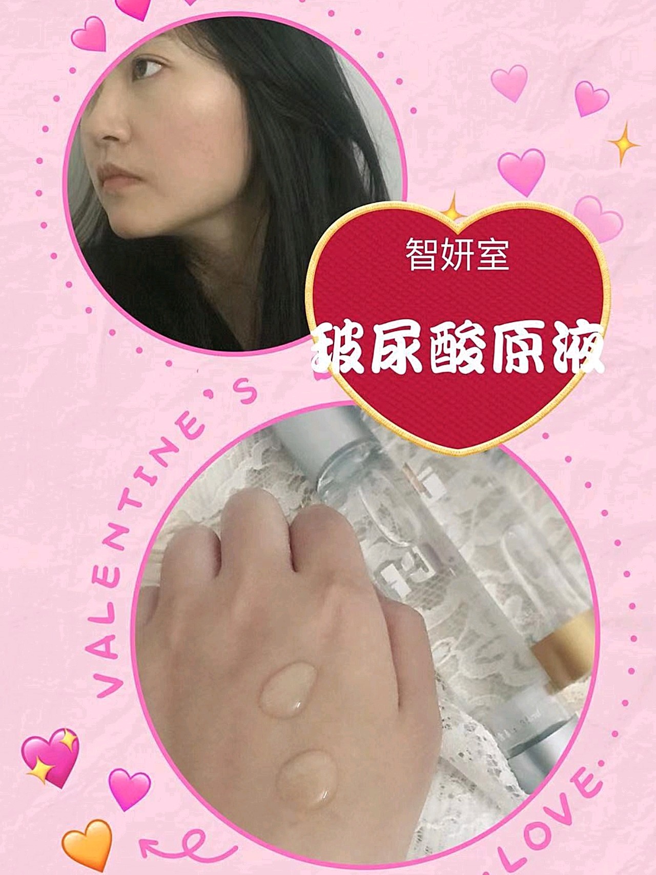 已经使用智妍室的玻尿酸原液6天啦 感觉很不错 今天 圈子 新氧美容整形