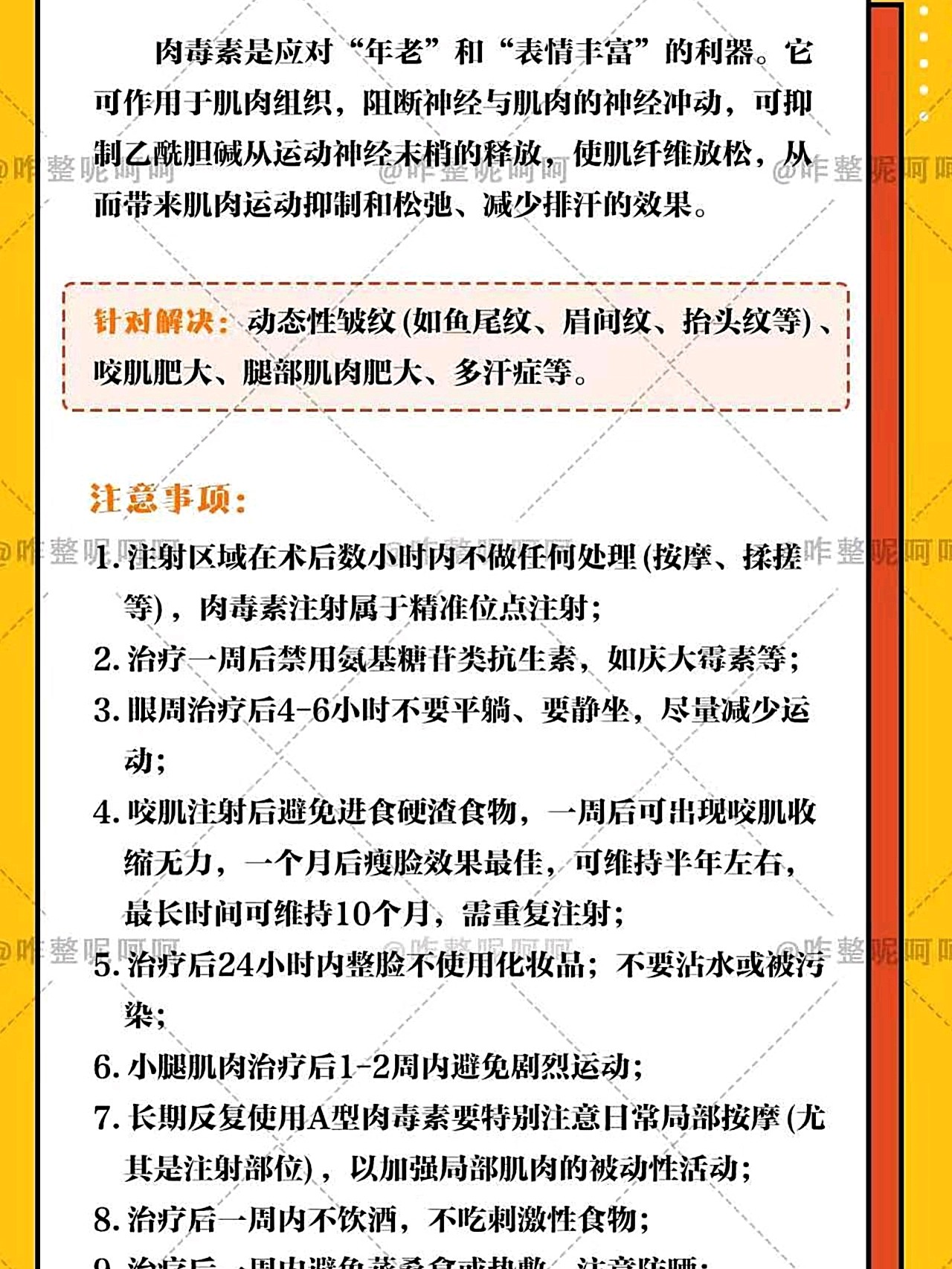 打完肉毒素多久能喝酒啊?抽脂塑身衣穿多久