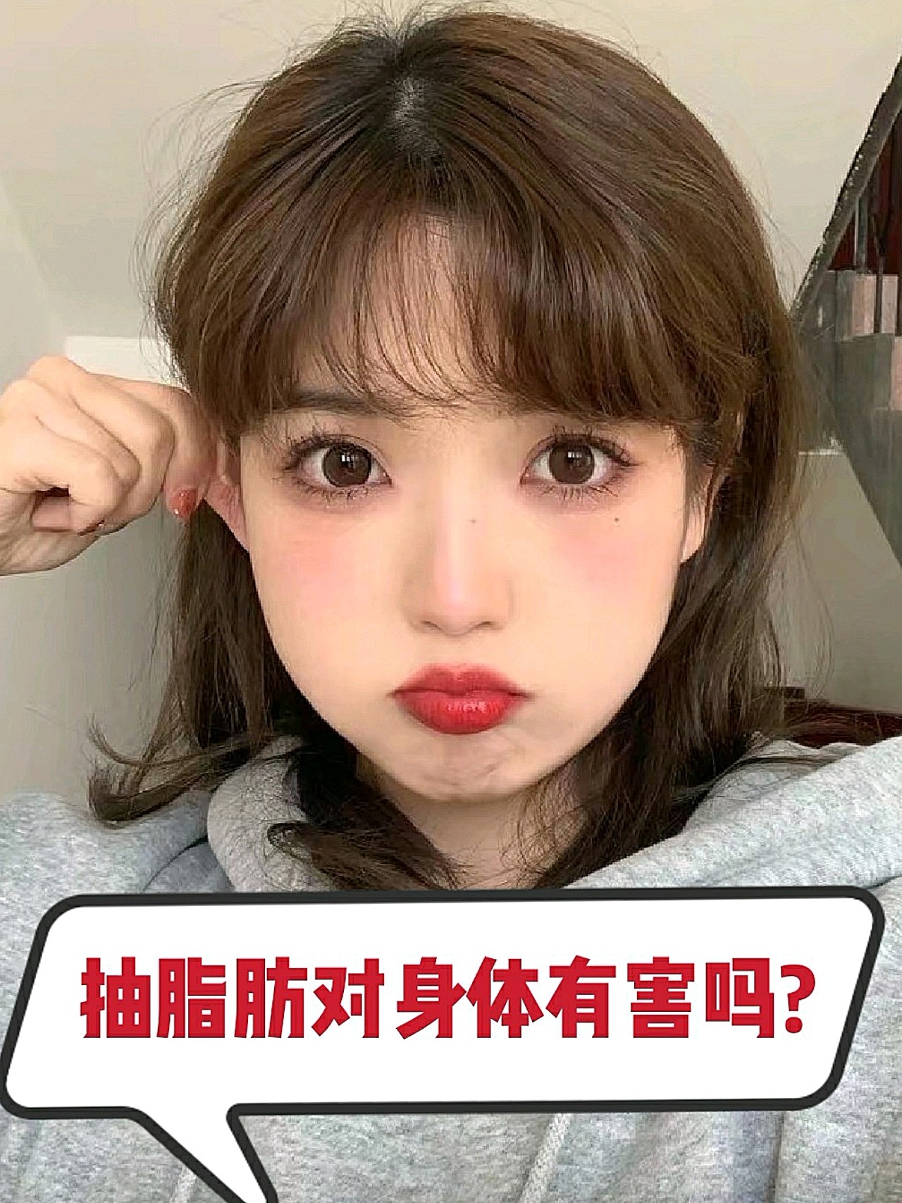 60抽脂肪对身体有害吗