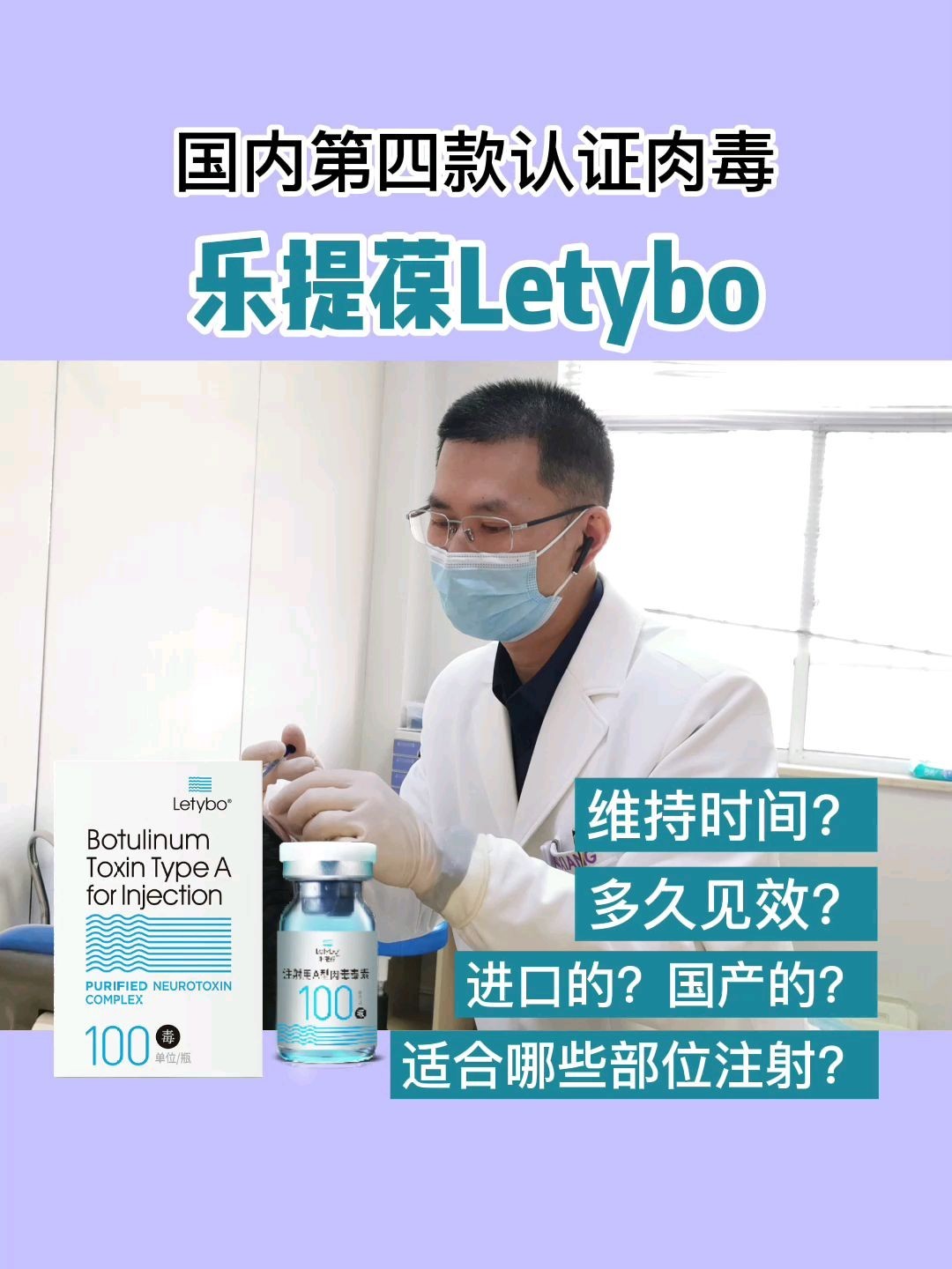 2020年是肉毒的一个大的革新78今天主要给大家介绍_圈子-新氧美容