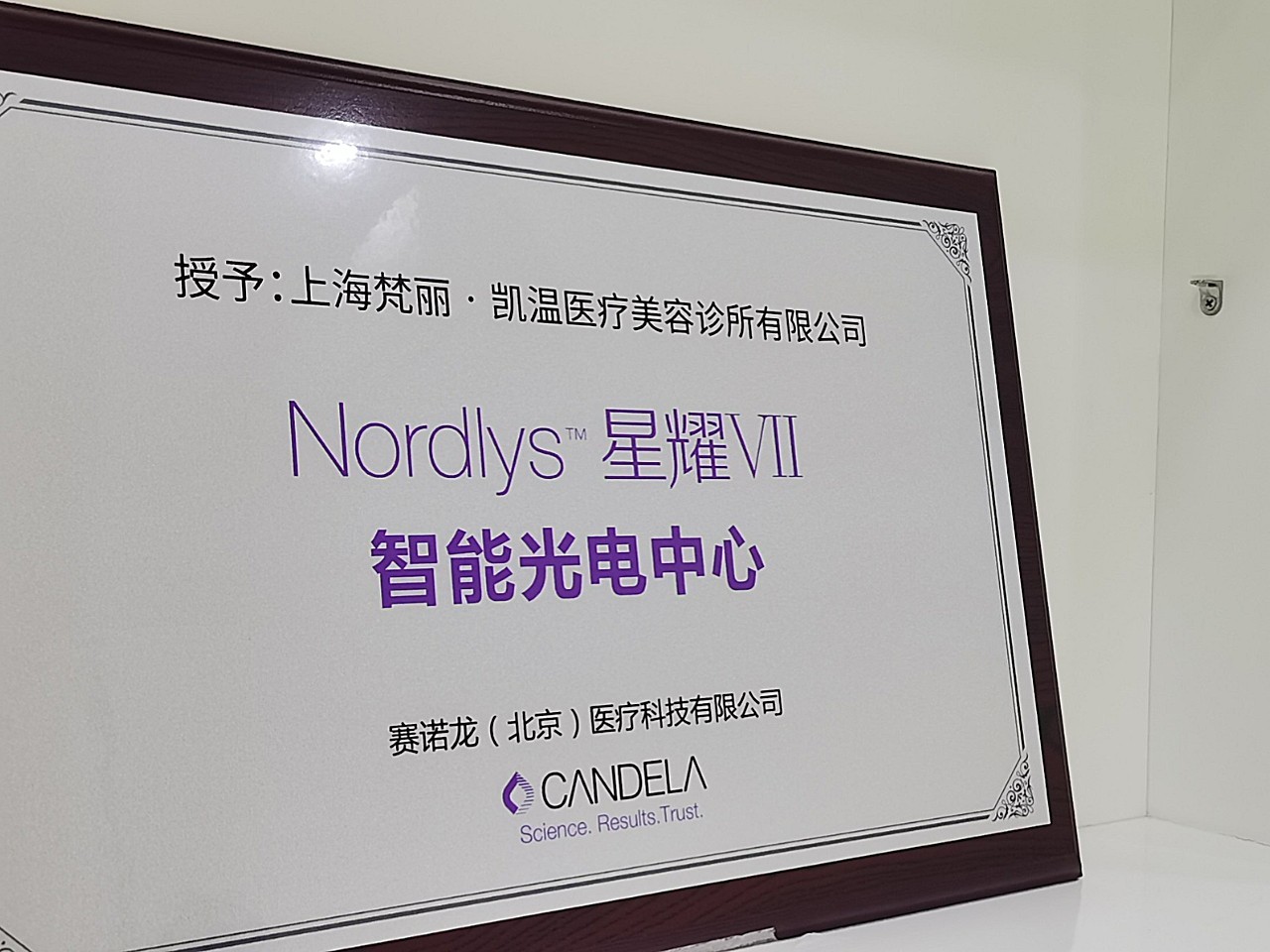 第一次来做星耀,的确很舒适,效果也不错,医生也很温_圈子-新氧美容