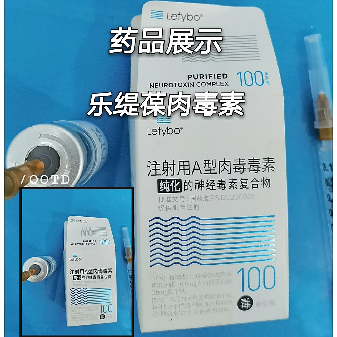 大家好,我是新氧体验官深山老妪,今天已经是我注射乐提葆肉毒素的第20